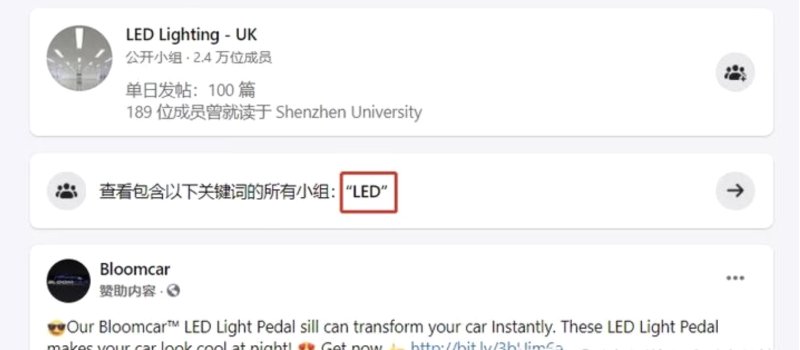 Facebook主页30天涨粉10万技,巧轻松解锁Facebook涨粉秘笈 pic4