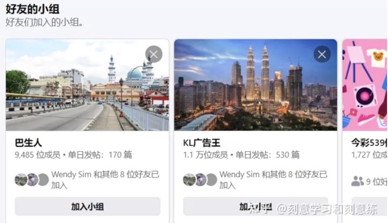 Facebook主页30天涨粉10万技,巧轻松解锁Facebook涨粉秘笈 pic3