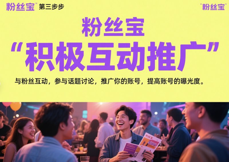 社媒运营