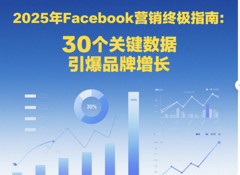 Facebook刷赞