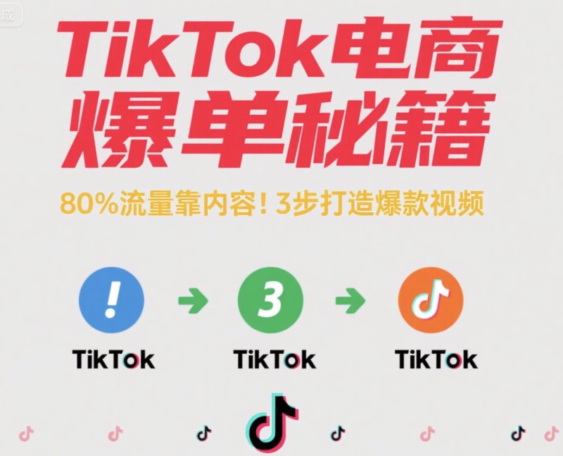 tiktok刷赞